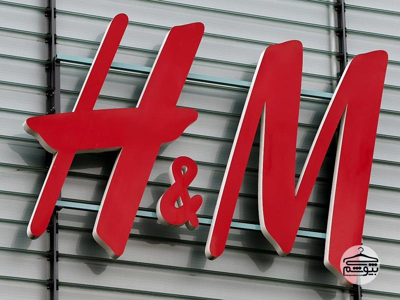 حقایقی که باید از  برند اچ اند ام H&M بدانید
