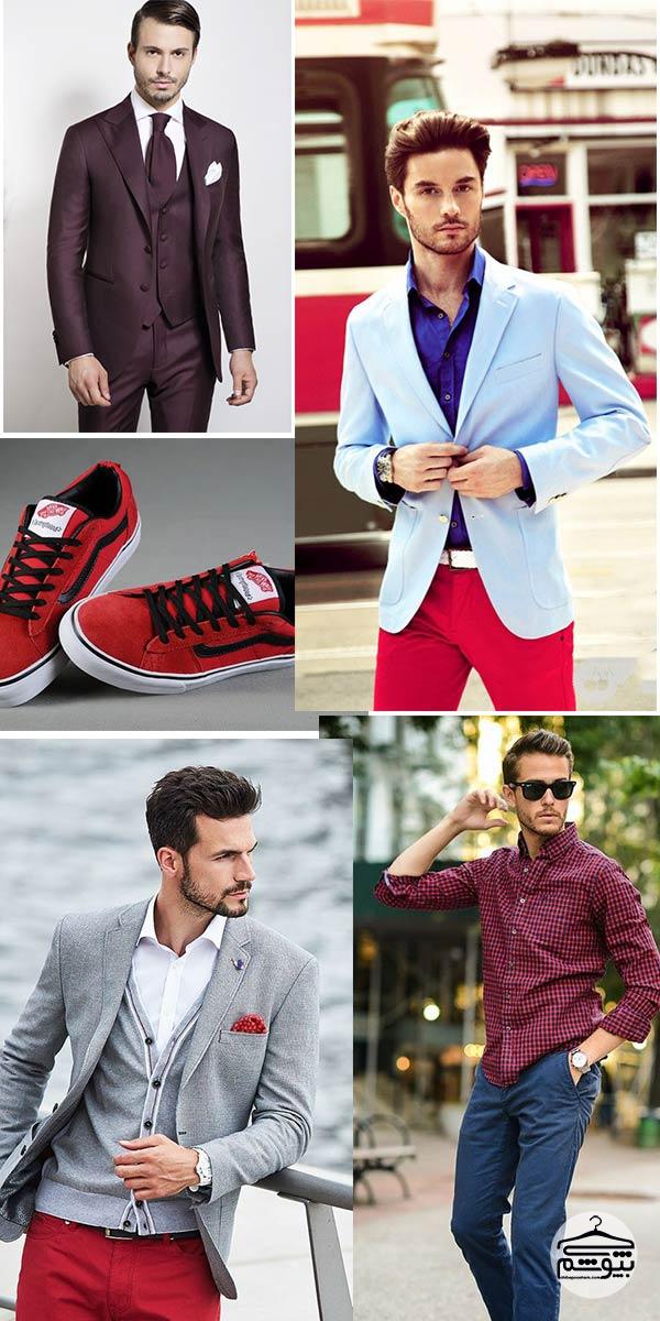 بهترین ترکیب رنگ برای ست کردن لباس مردانه