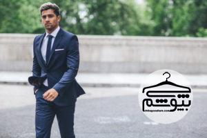 ۵ دلیل برای پوشیدن لباس مردانه مجلسی