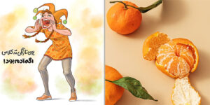 اگر بوی نارنگی ته کلاس آدم بود، چه شکلی میشد؟ پیشبینی‌های عجیب یک هنرمند خلاق!