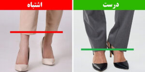 ۱۰ ترفند فوق العاده در لباس پوشیدن برای بلندتر نشان دادن پاهای کوتاه؛ خانم‌های کوتاه بخوانند!