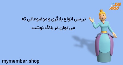 بلاگری در اینستاگرام