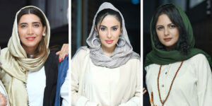لباس‌های متفاوت بازیگران در اکران یک فیلم ایرانی؛ کاش حداقل یکی از بازیگران حاضر، خوشپوش بود!