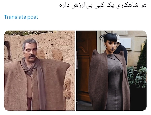 شباهت لباس کاردی بی و شیرفرهاد