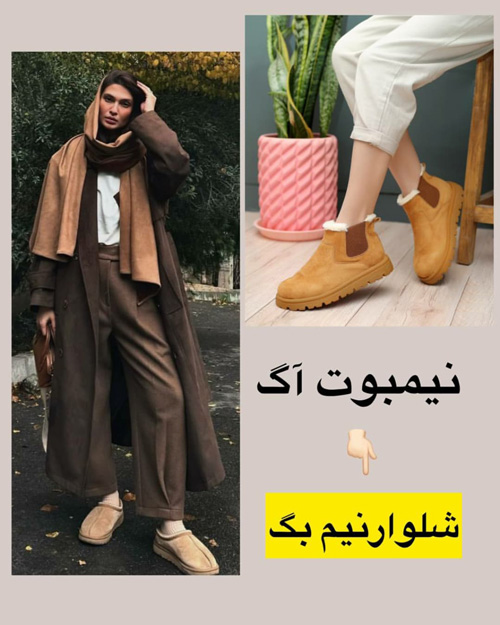 ست کردن انواع نیم‌بوت