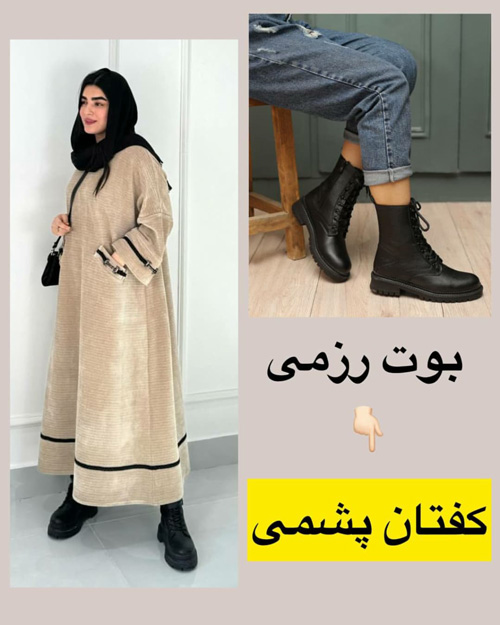 ست کردن انواع نیم‌بوت