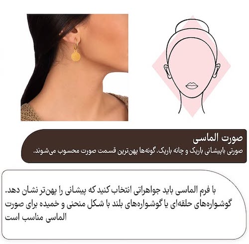 بهترین مدل جواهرات برای هر فرم