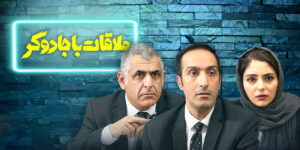 «ملاقات با جادوگر» در سینما آنلاین فیلم نت موفق‌تر از اکران سینما خواهد بود