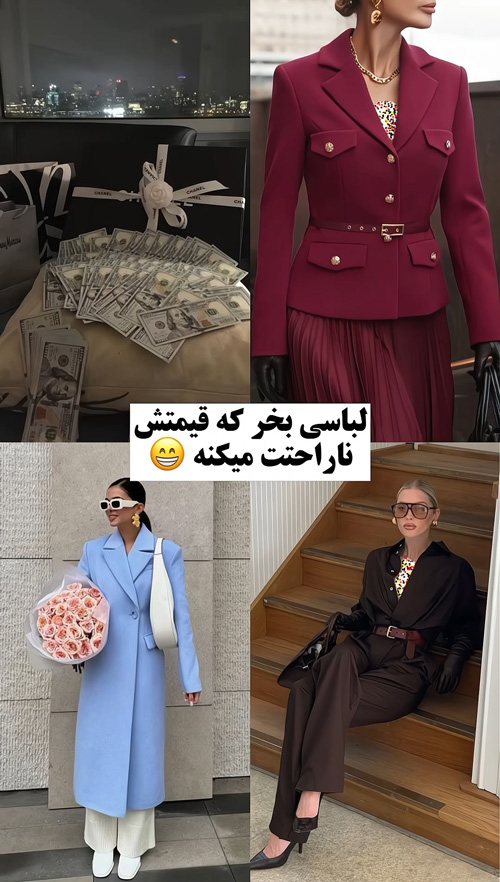 آیتم مناسب هر موقعیت