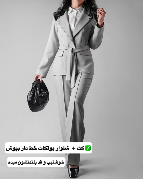 انتخاب شلوار برای افراد کوتاه قد