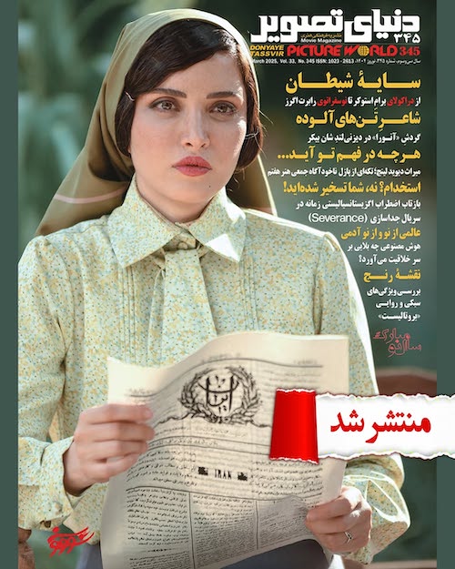 بهنوش طباطبایی در قامت زری
