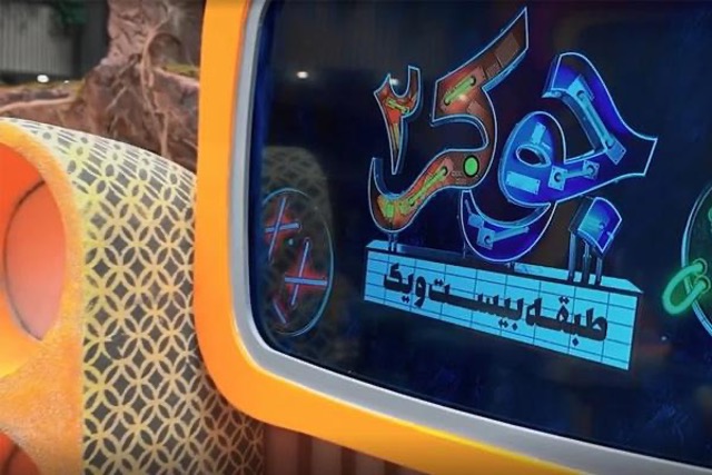 صندلی ماساژور جوکر