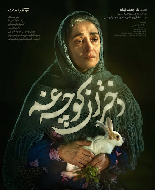 نگاهی به سریال «دختران کوچه غم