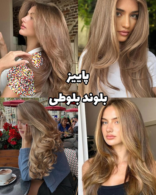 رنگ بلوند برای هر فصل