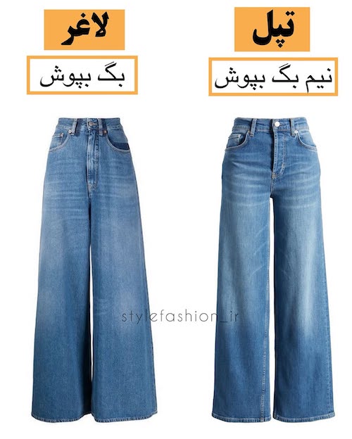 شلوار متناسب با سایز اندام