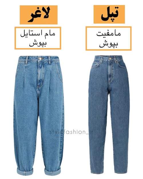 شلوار متناسب با سایز اندام