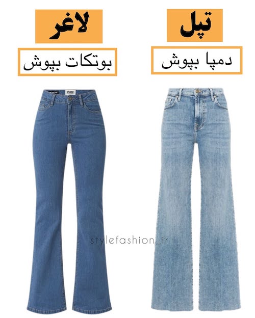 شلوار متناسب با سایز اندام