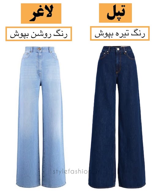 شلوار متناسب با سایز اندام