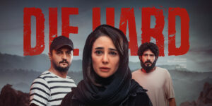 سریال «جان سخت» به پایان رسید|«جان سخت» مرثیه‌ای برای رفاقت است