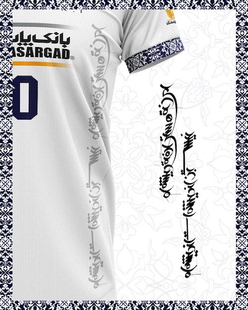 طراحی جدید لباس تیم والیبال