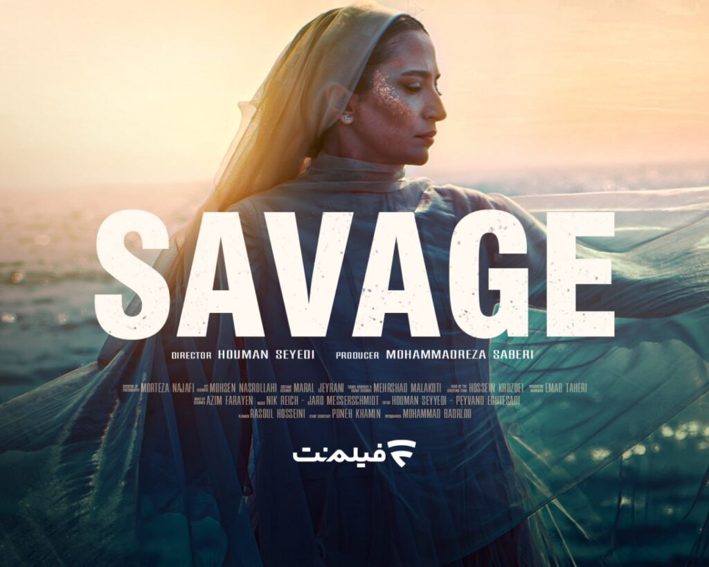 فصل دوم «وحشی» در 11 قسمت می‌آید/ فیلمبرداری ادامه دارد