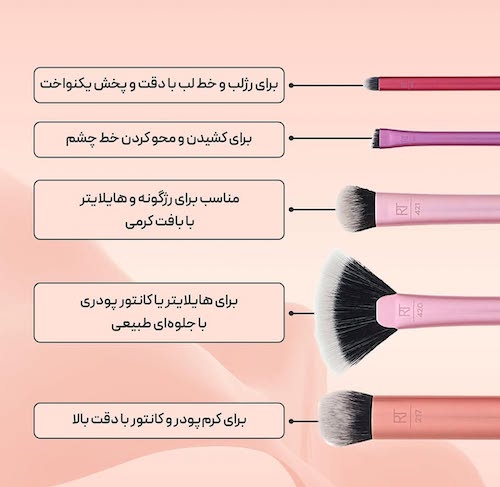 انواع براش آرایشی