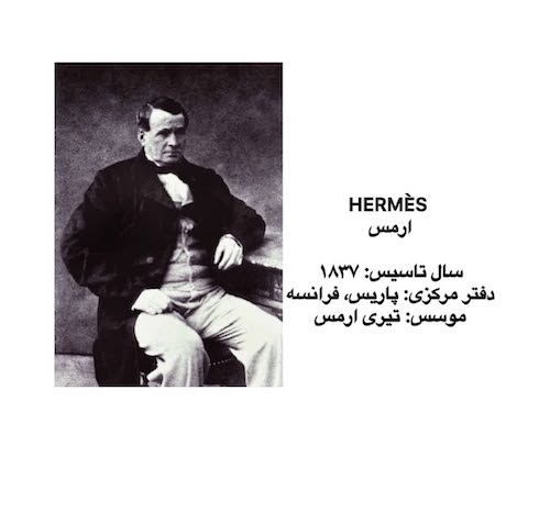 قدمت برندهای مد