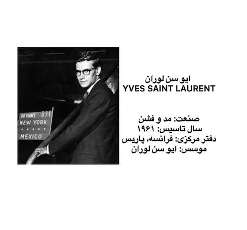 قدمت برندهای مد