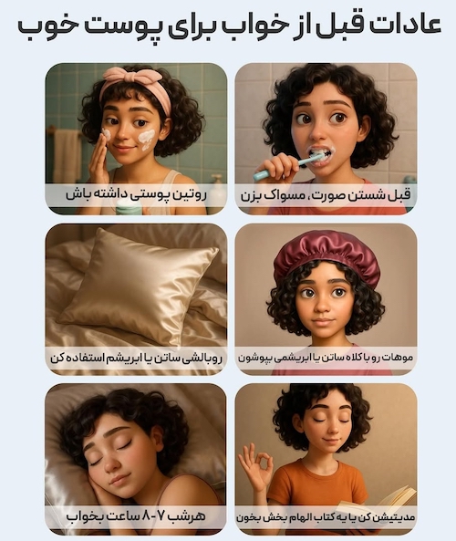 داشتن پوست خوب