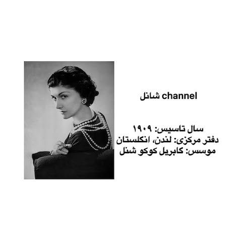 قدمت برندهای مد