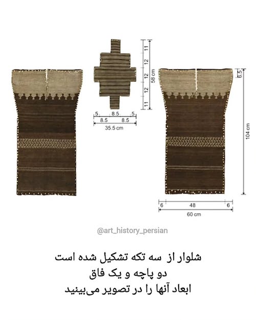 شلوار ۳۰۰۰ ساله‌ در چین