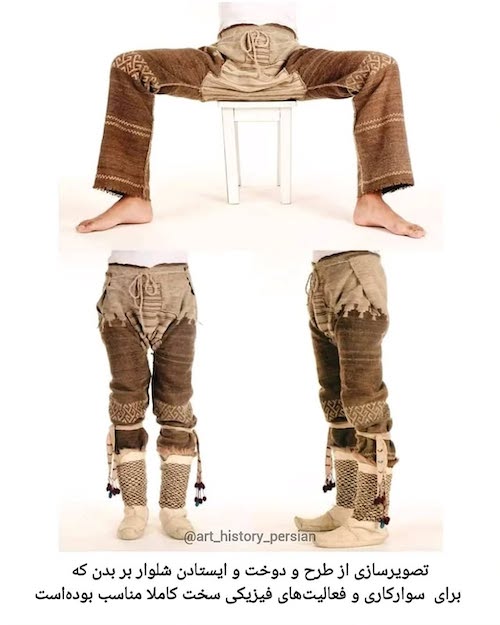 شلوار ۳۰۰۰ ساله‌ در چین