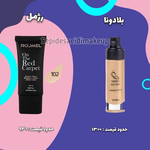 کرم‌پودرهای بی‌نظیر ایرانی