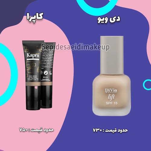 کرم‌پودرهای بی‌نظیر ایرانی