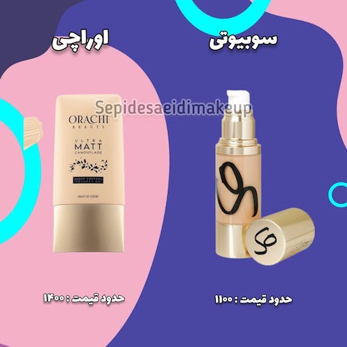 کرم‌پودرهای بی‌نظیر ایرانی