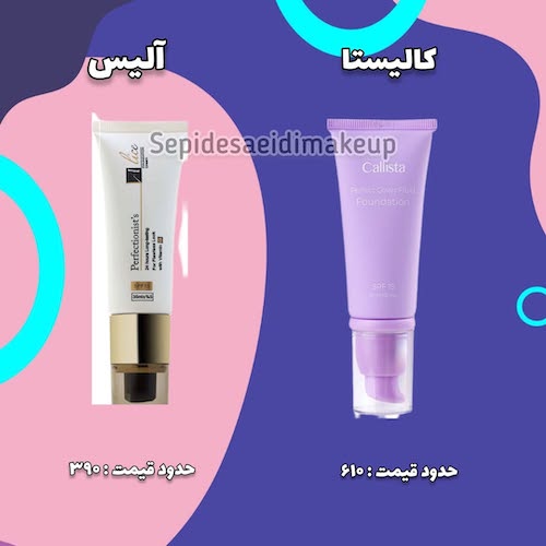 کرم‌پودرهای بی‌نظیر ایرانی