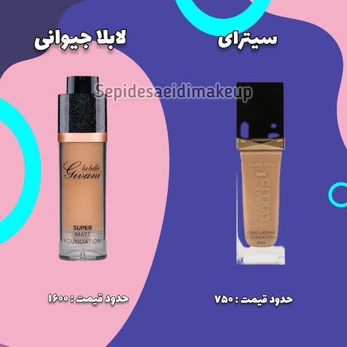 کرم‌پودرهای بی‌نظیر ایرانی