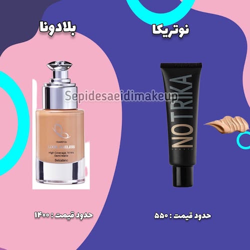 کرم‌پودرهای بی‌نظیر ایرانی