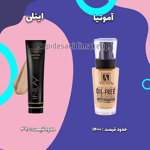 کرم‌پودرهای بی‌نظیر ایرانی