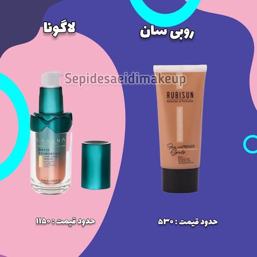 کرم‌پودرهای بی‌نظیر ایرانی