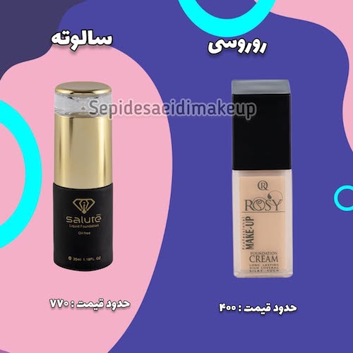 کرم‌پودرهای بی‌نظیر ایرانی