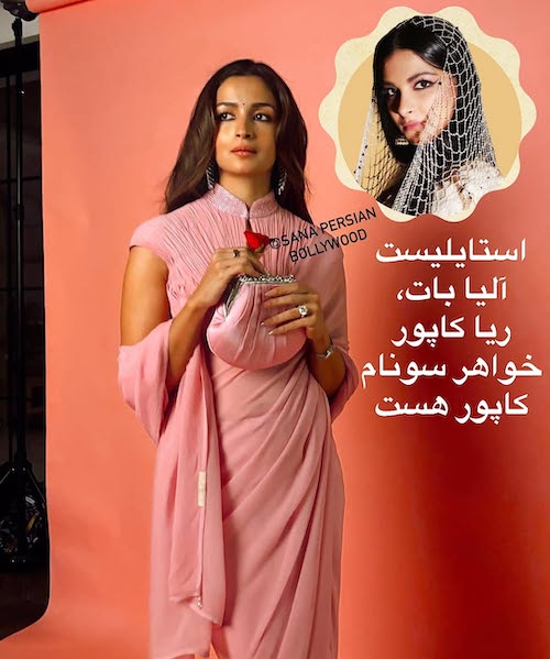 ساری صورتی آلیا بات