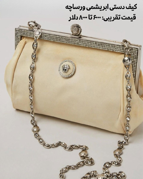 حراج لباس‌های پرنسس دایانا