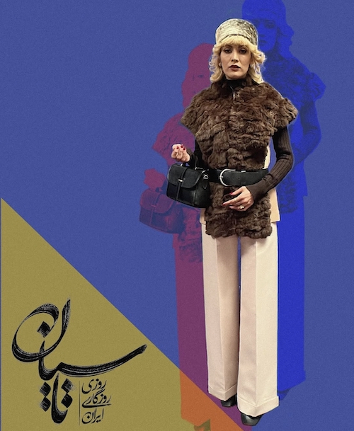 متهم شدن الهام معین