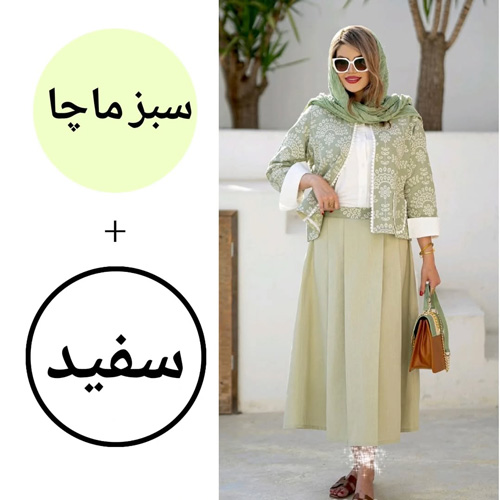 ترکیب رنگ‌های سبز ماچا