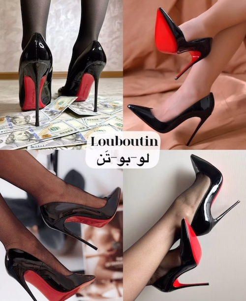 کفش‌های معروف دنیای مد