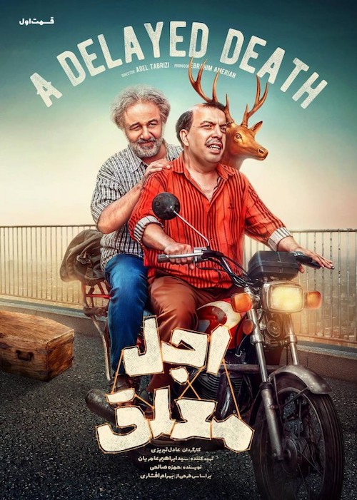 تحلیل طراحی لباس سریال اجل معلق