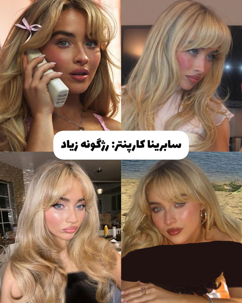 چی رو کی مد کرد