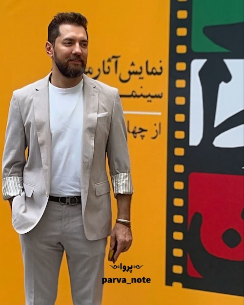 استایل نود بهرام رادان