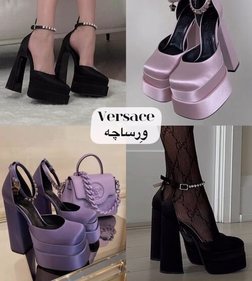 کفش‌های معروف دنیای مد